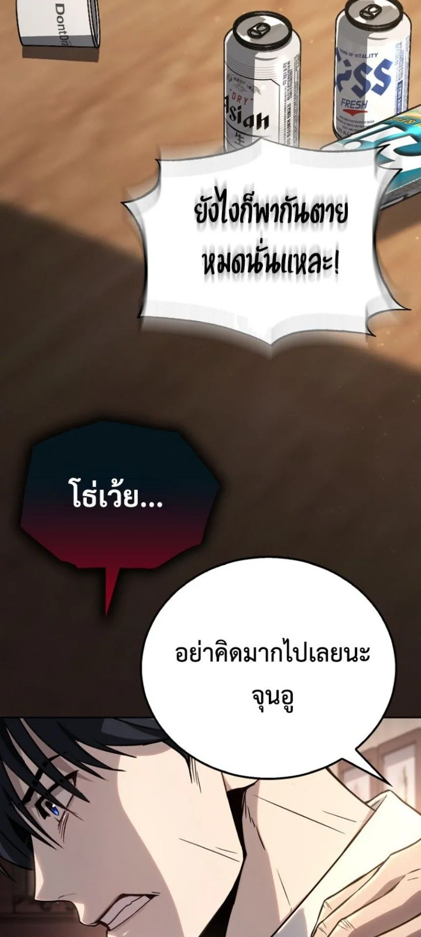 A Thousand Faces ตอนที่ 1 หน้า 135