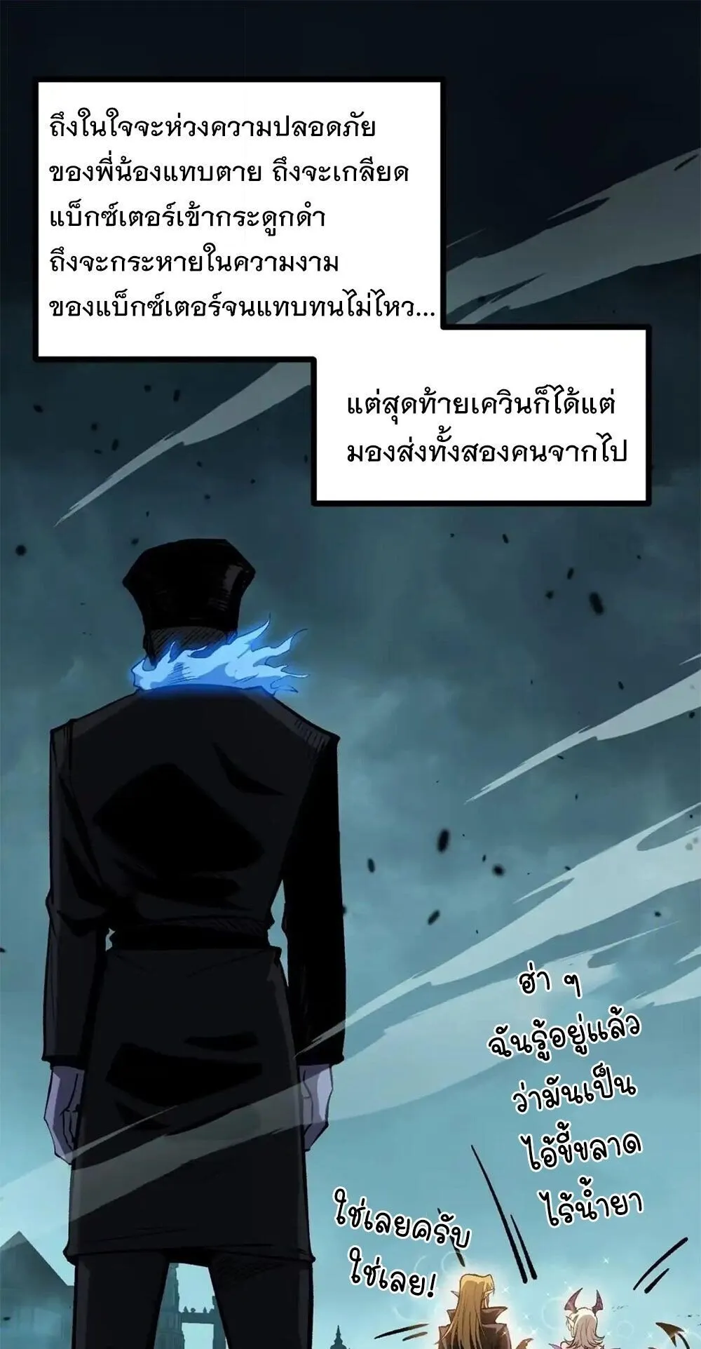 Gatekeeper of the Boundless Worlds ตอนที่ 167 หน้า 7