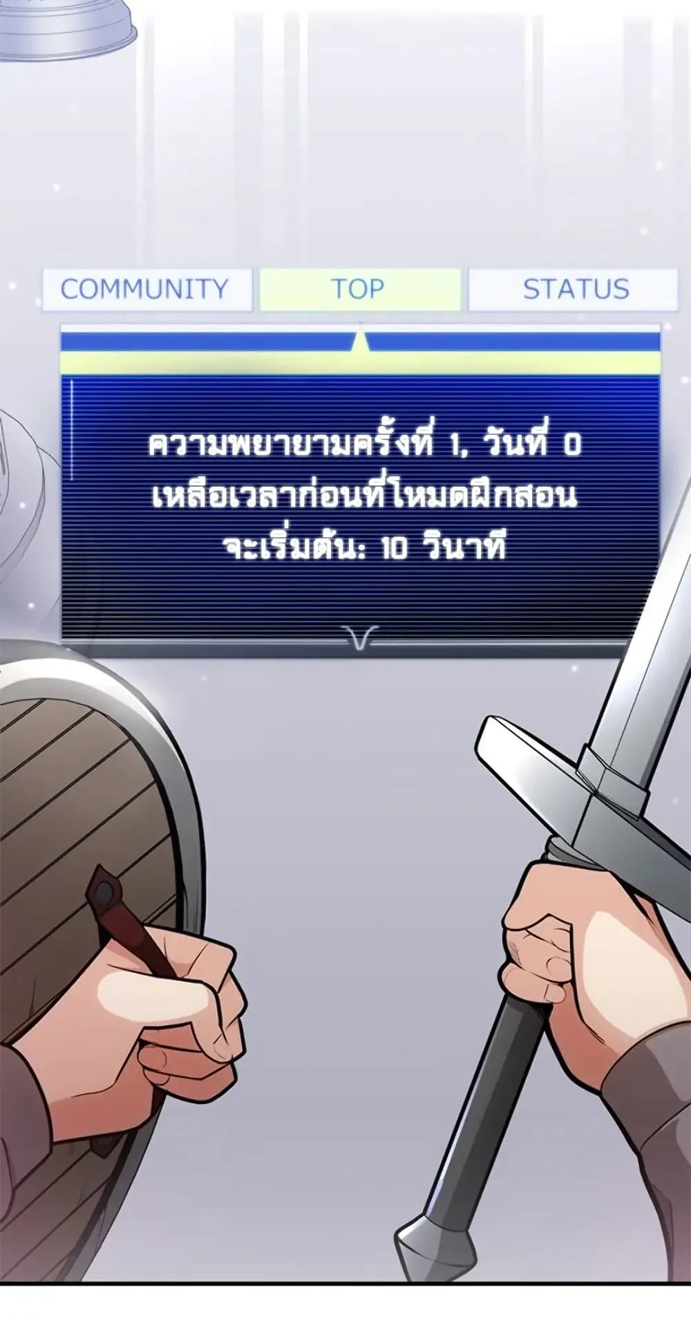 The Tutorial is Too Hard ตอนที่ 3 หน้า 61