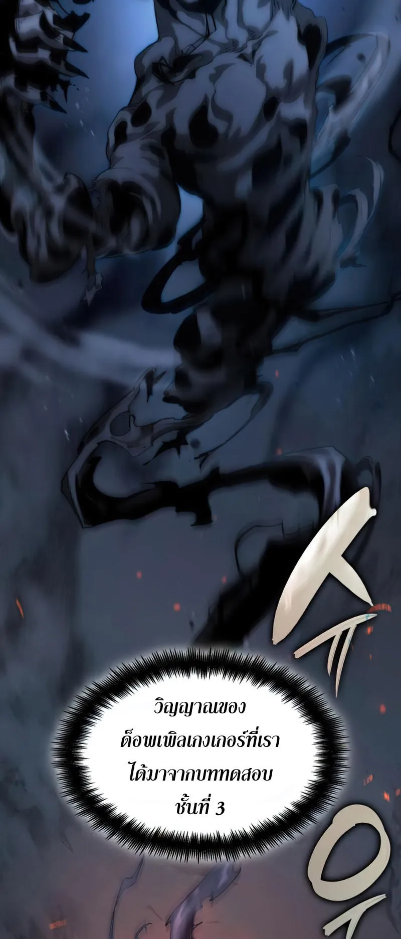 The Boundless Necromancer ตอนที่ 7 หน้า 8