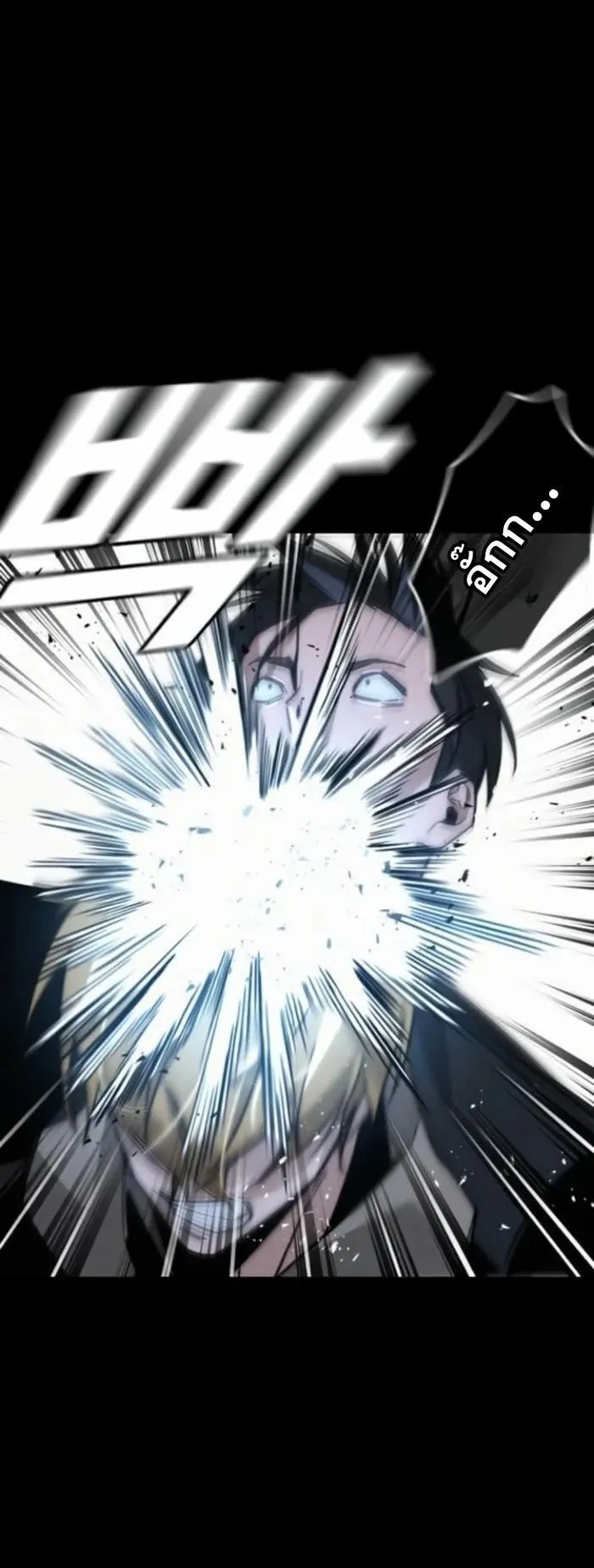 The Regressor Only Protects Me ตอนที่ 10 หน้า 62