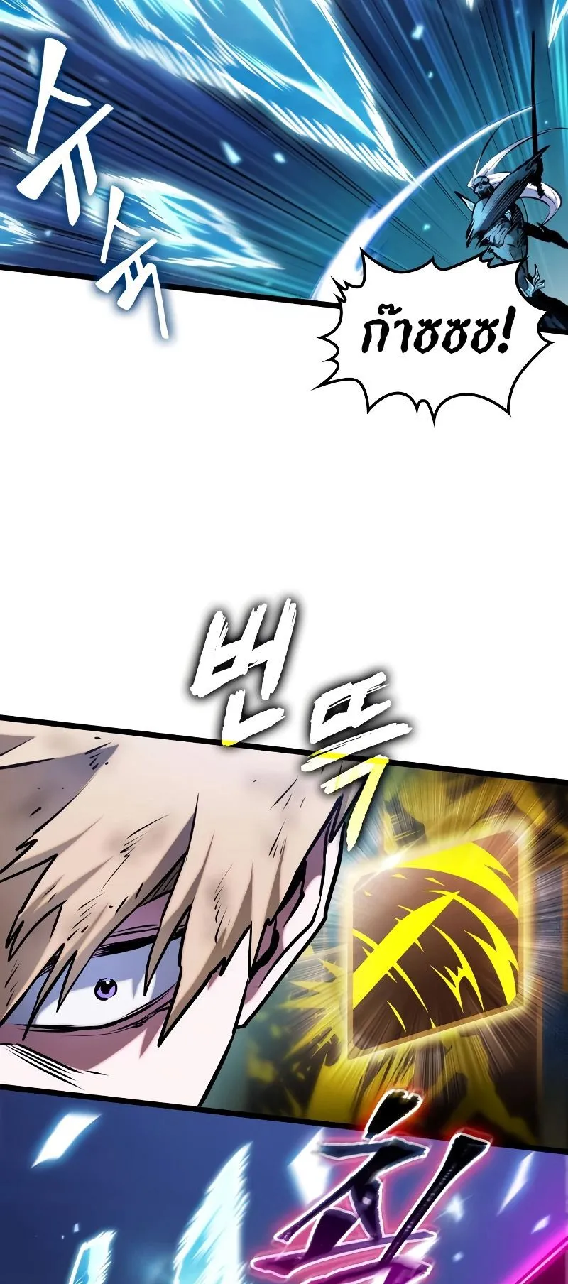 Light of Arad: Forerunner ตอนที่ 2 หน้า 109