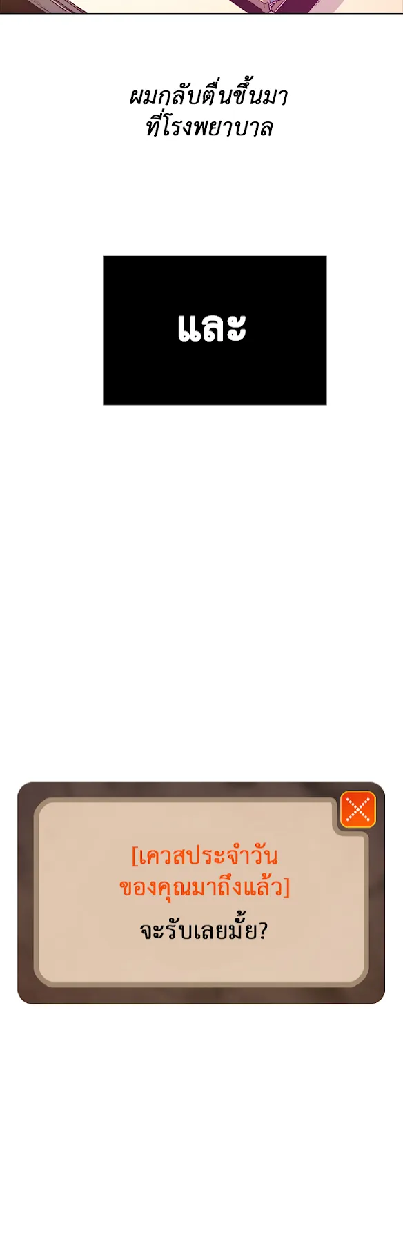 Solo Leveling ตอนที่ 0 หน้า 14