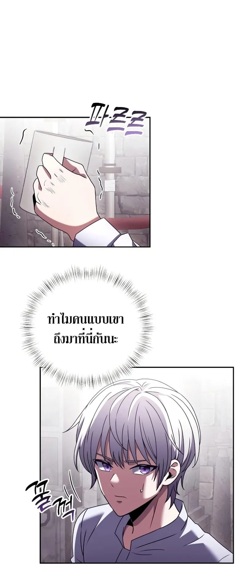 Terminally-Ill Genius Dark Knight ตอนที่ 3 หน้า 49