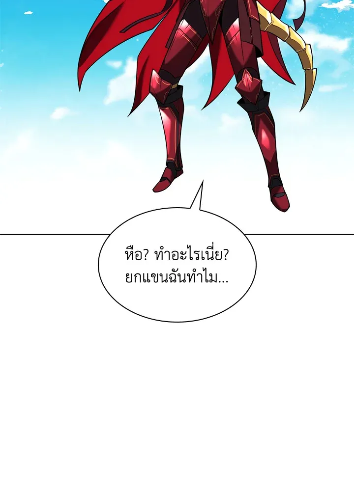 Overgeared ตอนที่ 163 หน้า 20