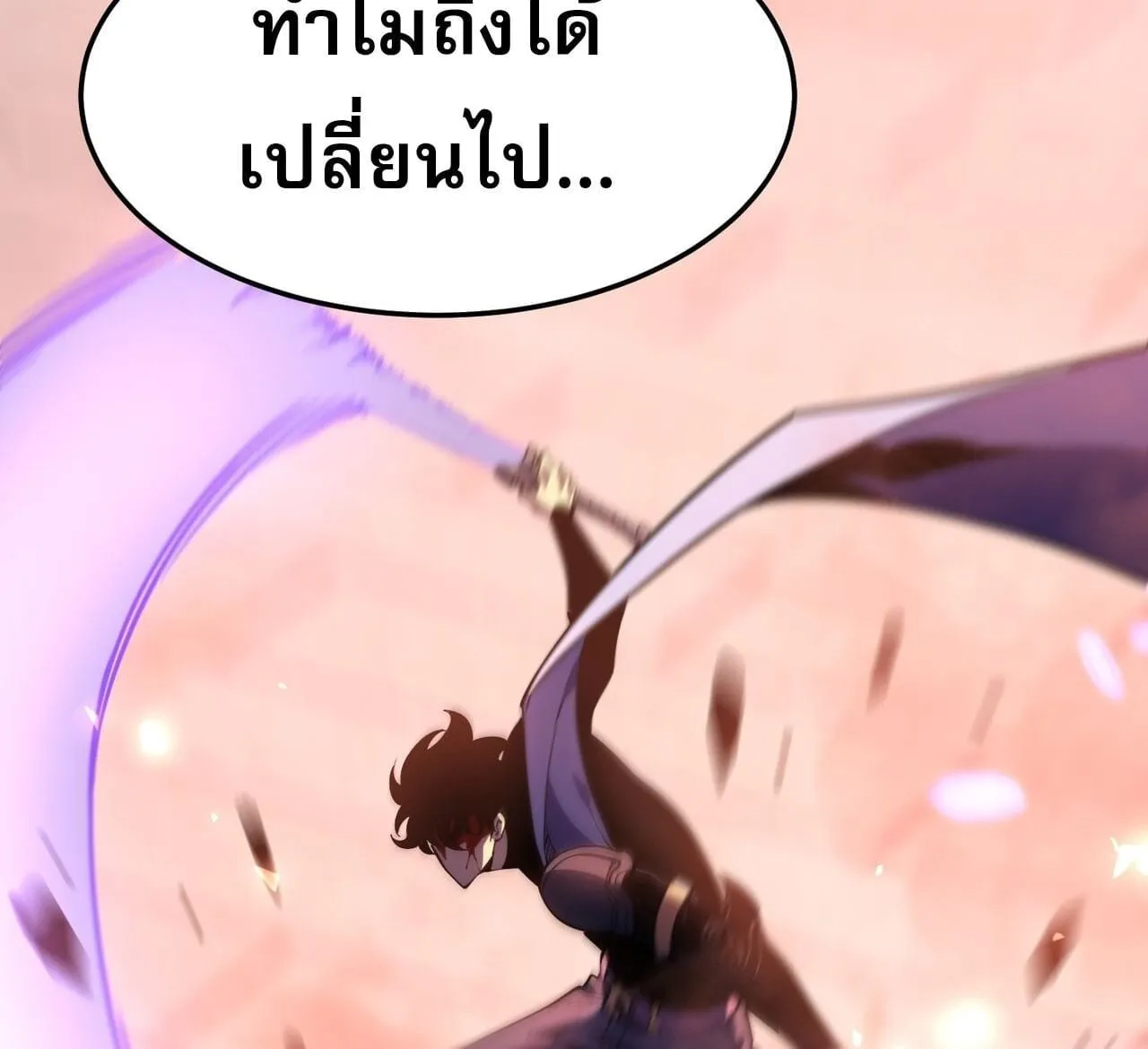 Rebirth My Vengeance Through the Mirror ตอนที่ 27 หน้า 80