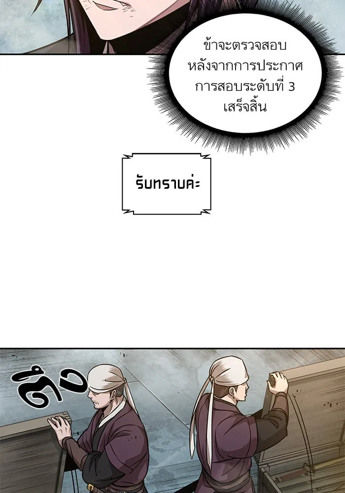 Nano Machine Chapter 38 หน้า 50
