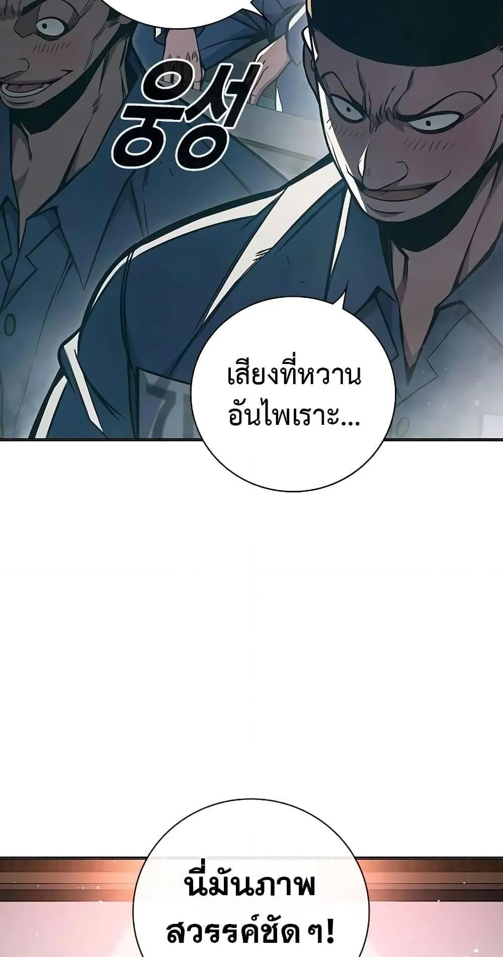 Juvenile Prison ตอนที่ 17 หน้า 105