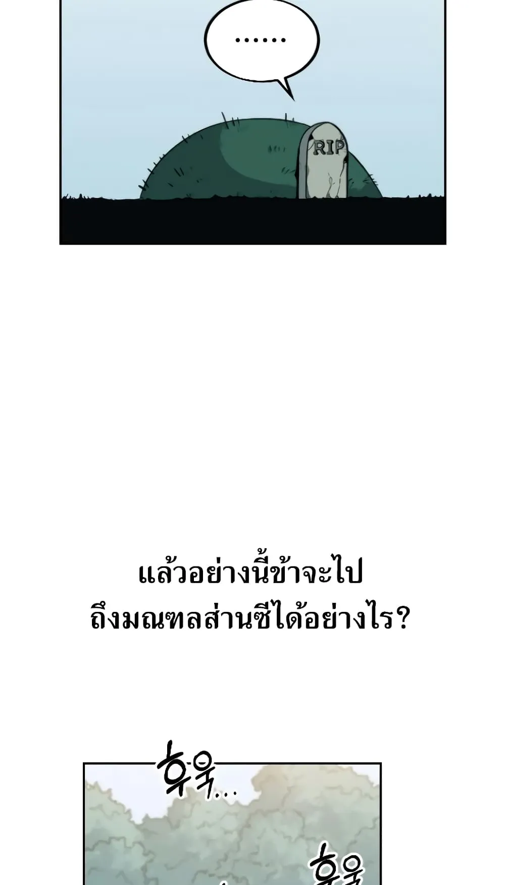 Return of the Flowery Mountain Sect ตอนที่ 2 หน้า 41