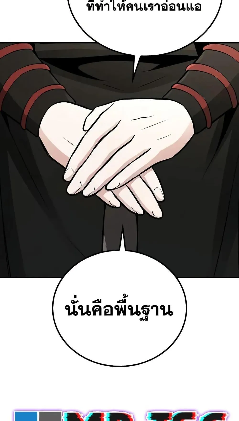 Mount Hua Sect’s Genius Phantom Swordsman ตอนที่ 4 หน้า 108