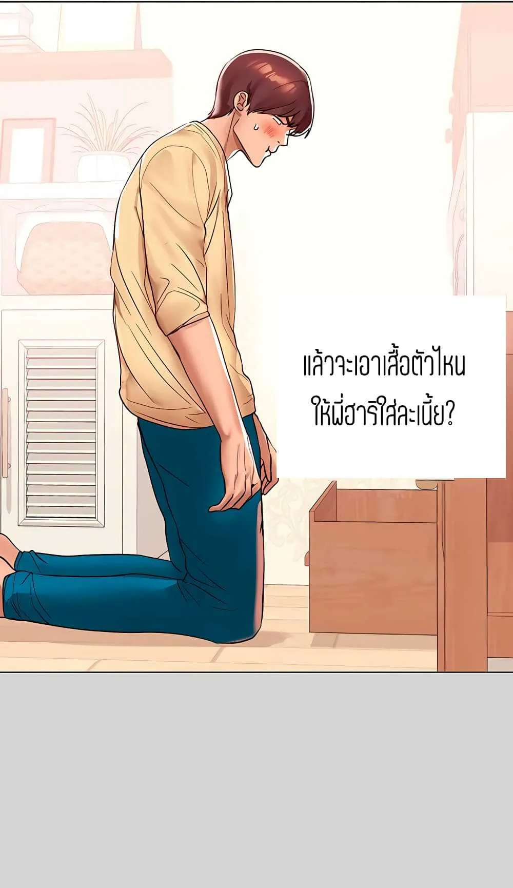 My Landlady Noona ตอนที่ 2 หน้า 25