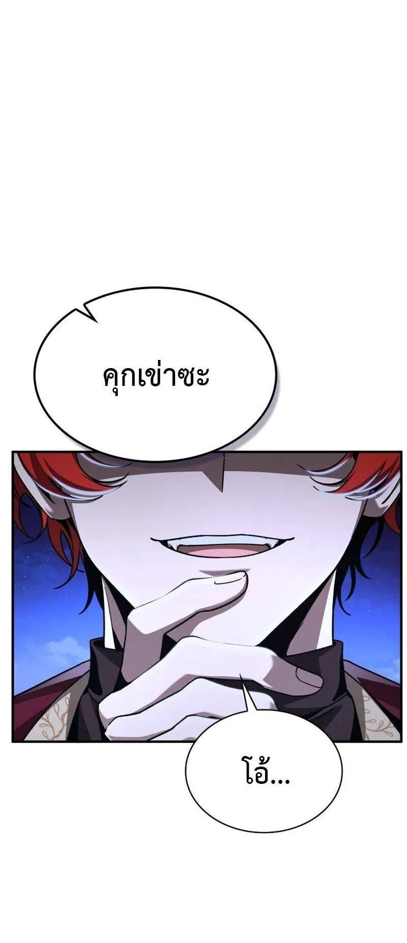 Dukedom’s Legendary Prodigy ตอนที่ 15 หน้า 61