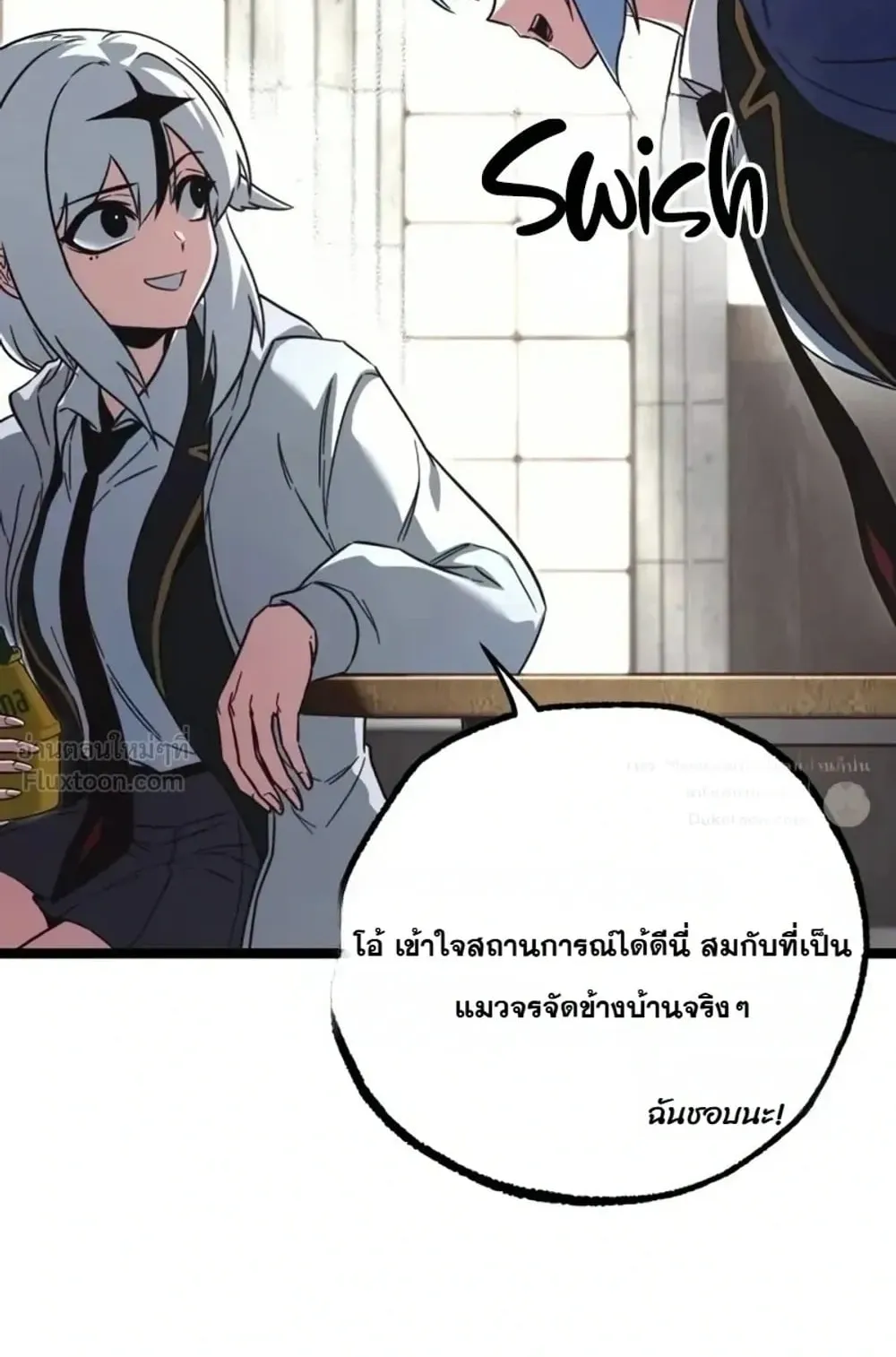 I Took Over The Academy With a Single Sashimi Knife ตอนที่ 95 หน้า 112