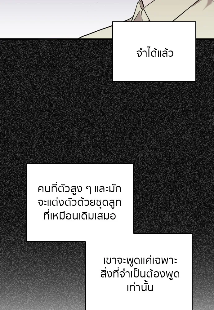 Marry My Husband ตอนที่ 2 หน้า 46