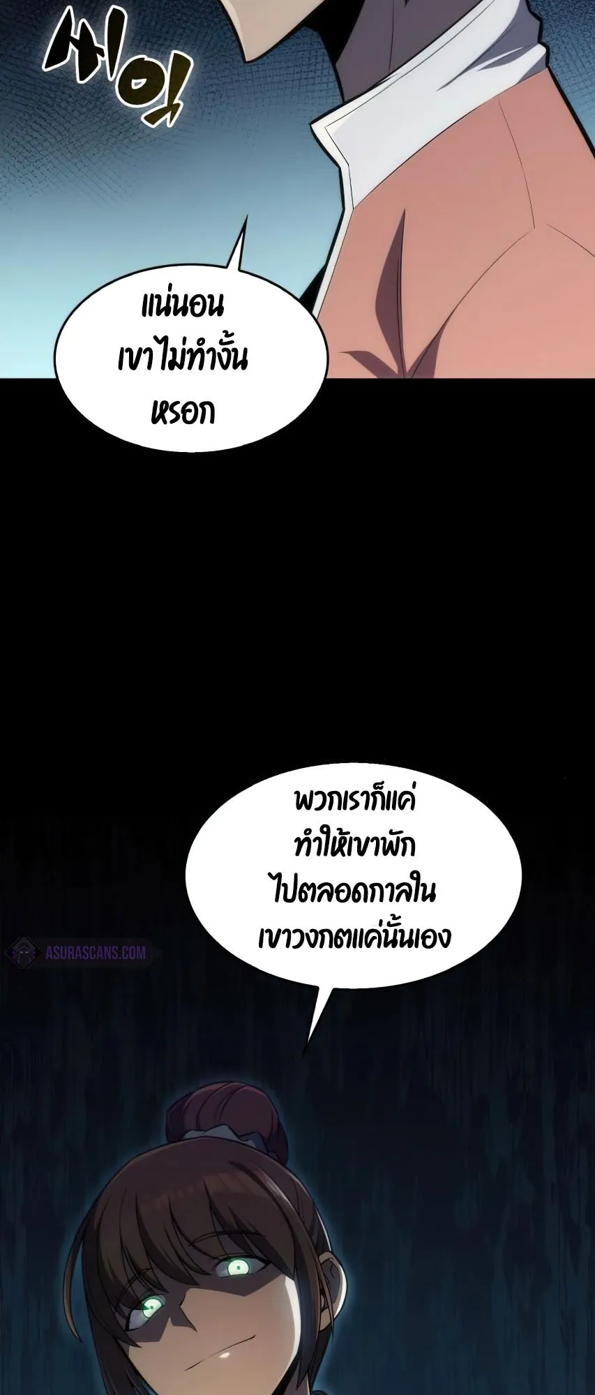 Solo Max-Level Newbie ตอนที่ 9 หน้า 89