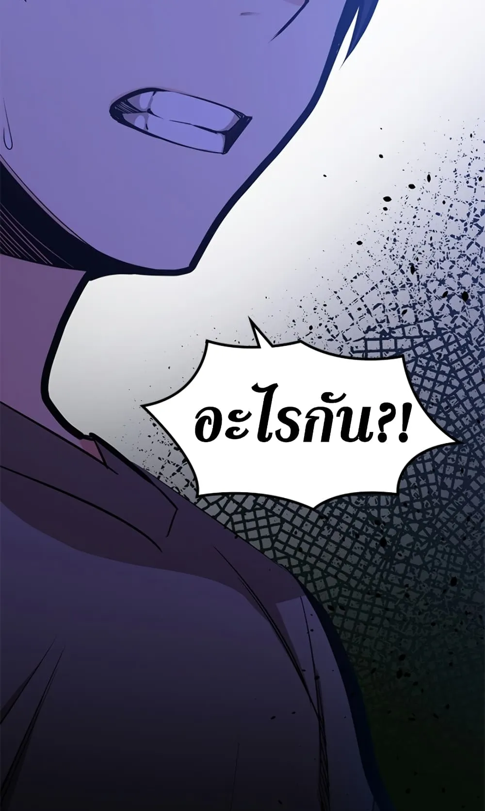 The Tutorial is Too Hard ตอนที่ 5 หน้า 54