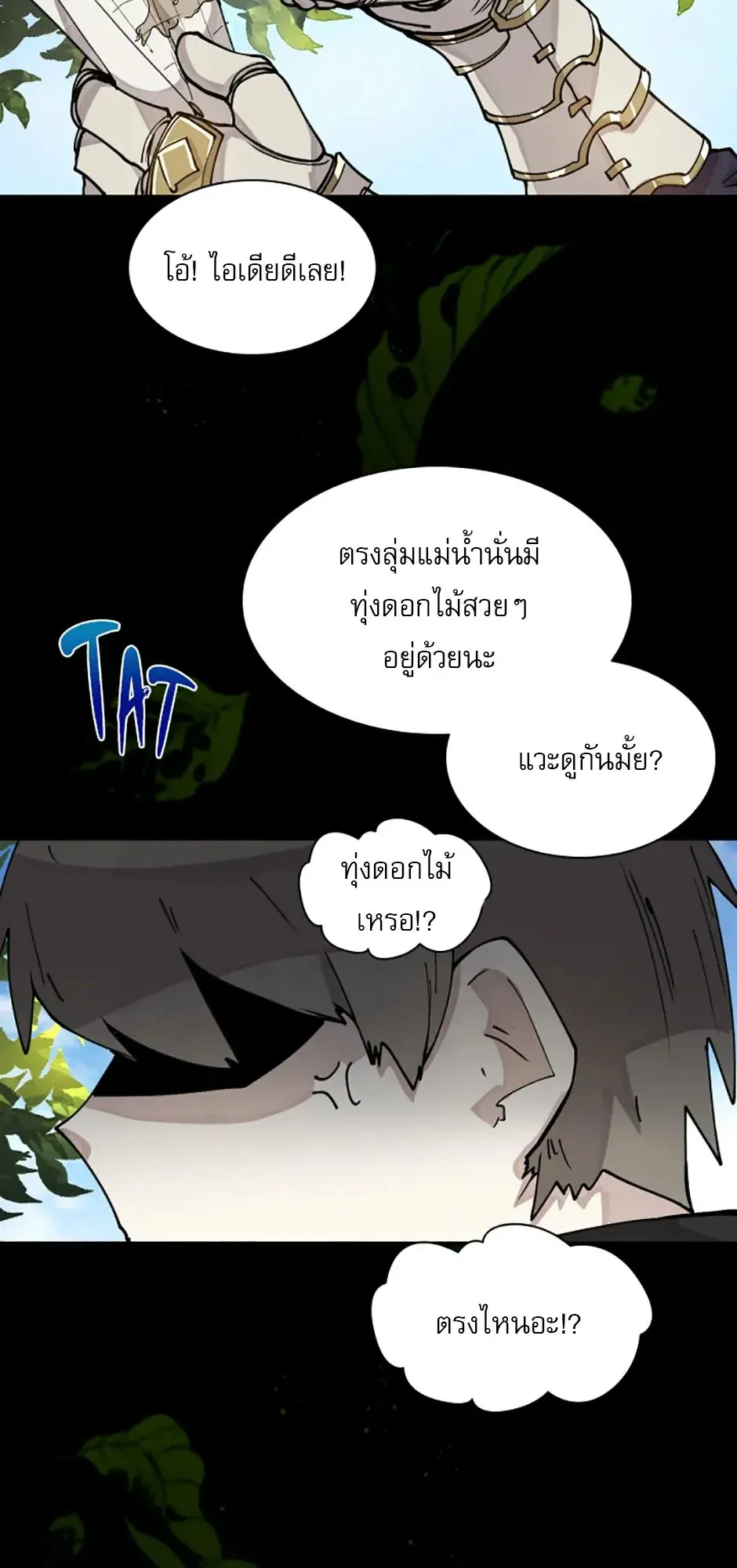 Reincarnation of the Hero Party’s Grand Mage ตอนที่ 7 หน้า 32
