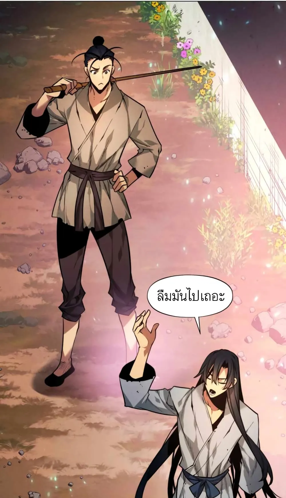 A Modern Man Who Got Transmigrated Into the Murim World ตอนที่ 1 หน้า 91