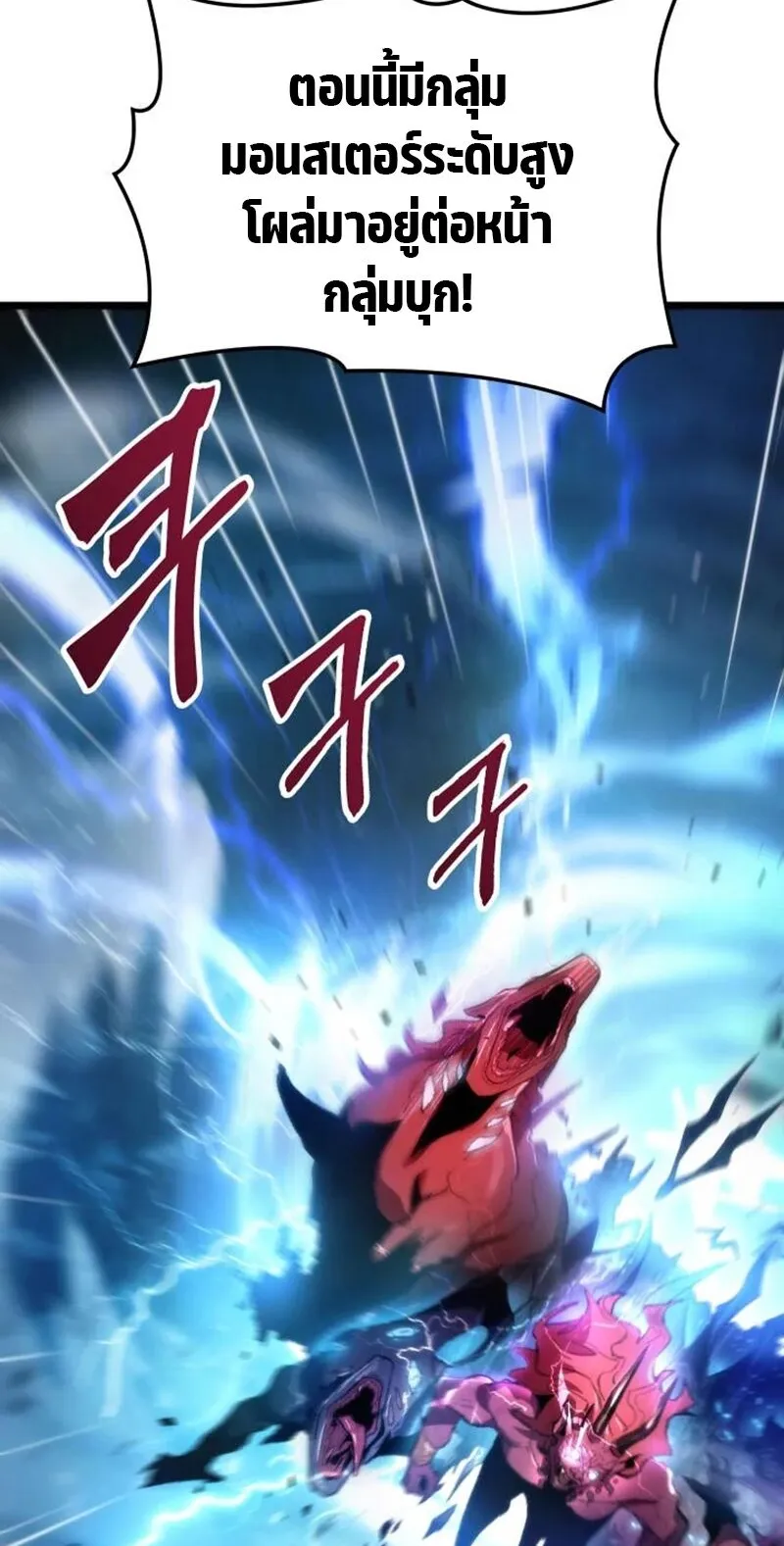 F-Class Destiny Hunter ตอนที่ 1 หน้า 51