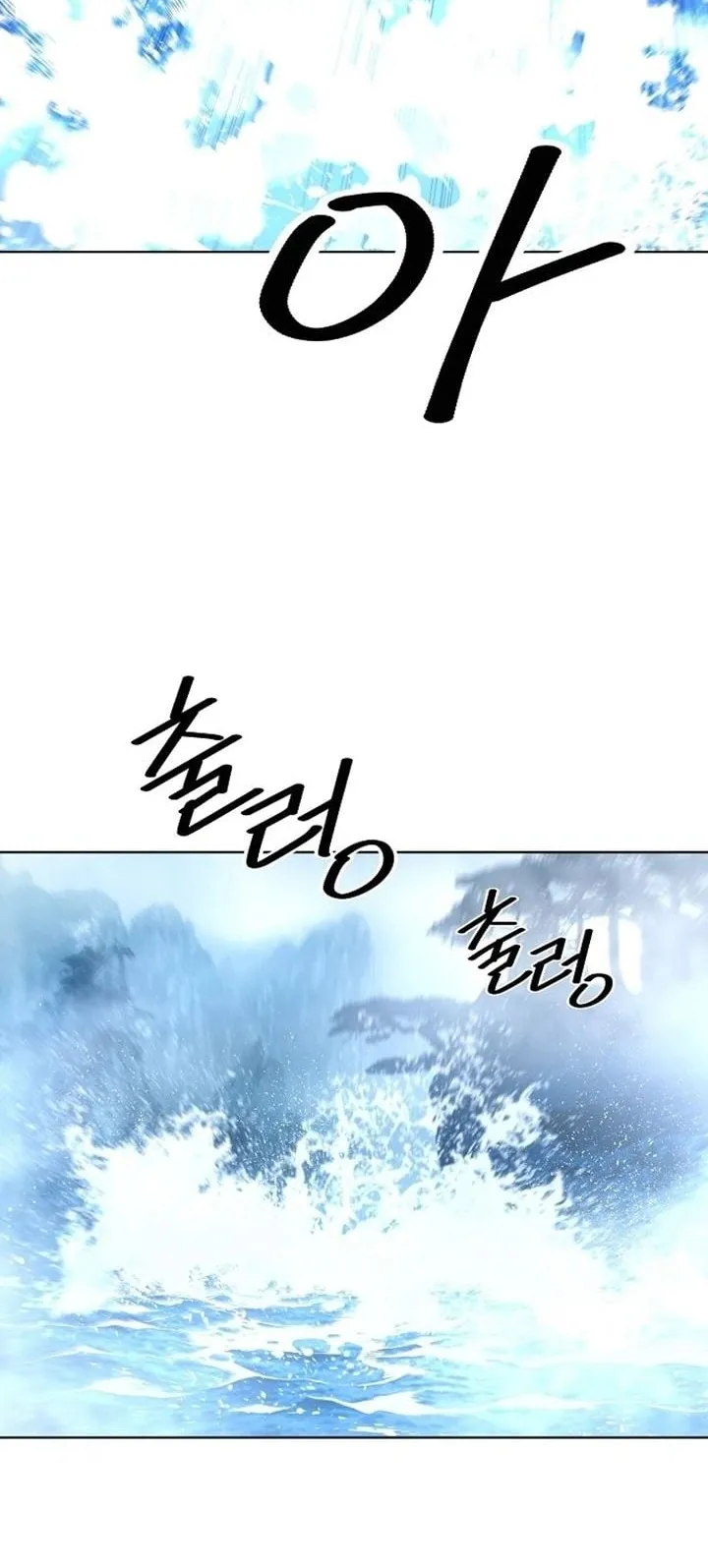 The Great Sage of the Namgung Clan ตอนที่ 3 หน้า 46