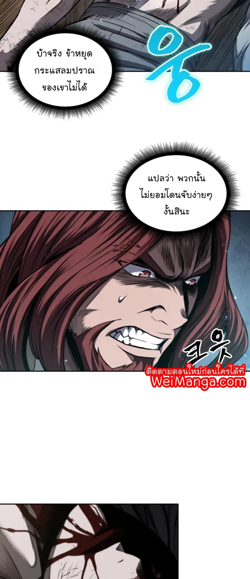 Nano Machine Chapter 59 หน้า 28