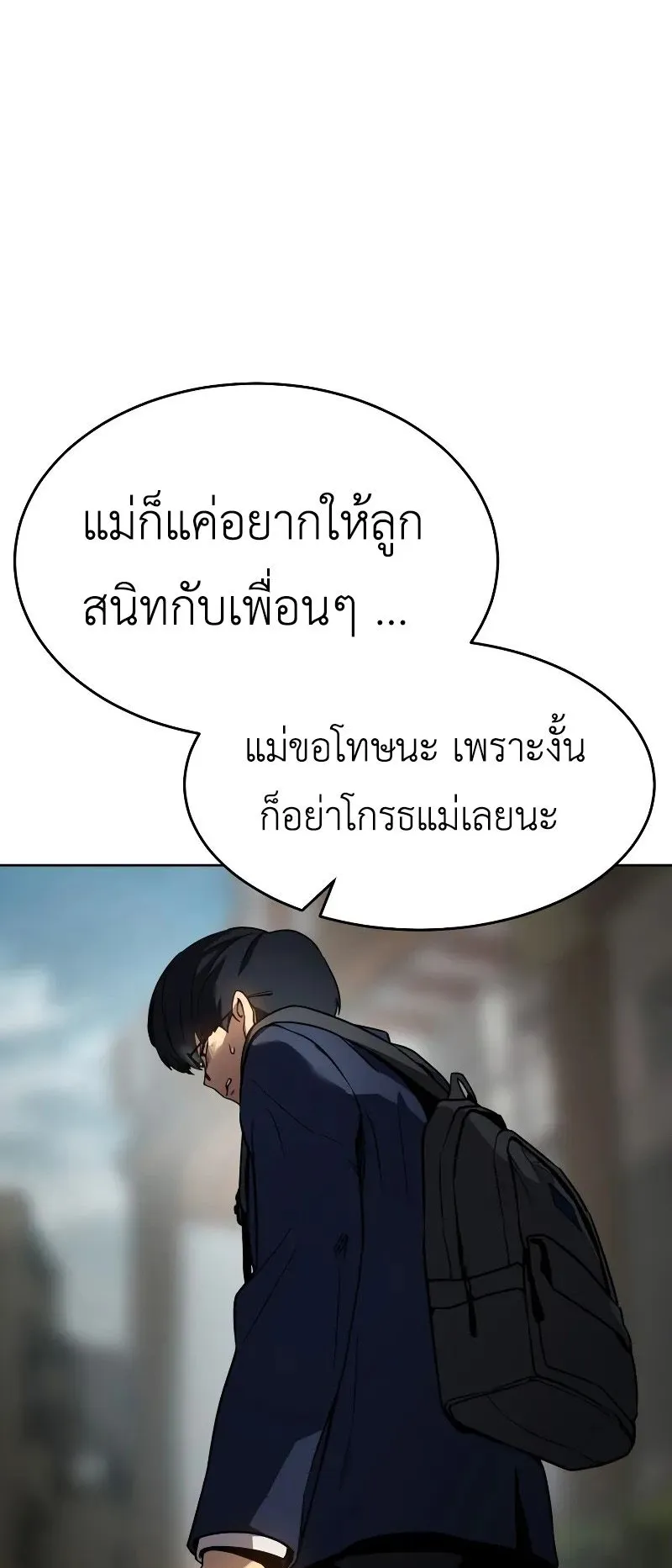 Laws of The Good Child ตอนที่ 1 หน้า 140