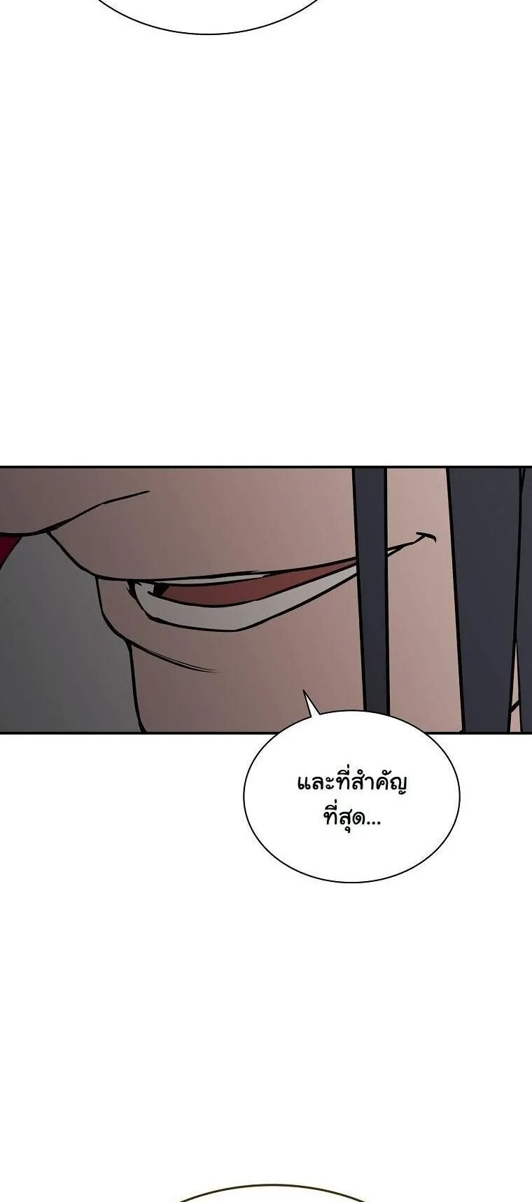 Chronicles of the Moonlit Night ตอนที่ 25 หน้า 66