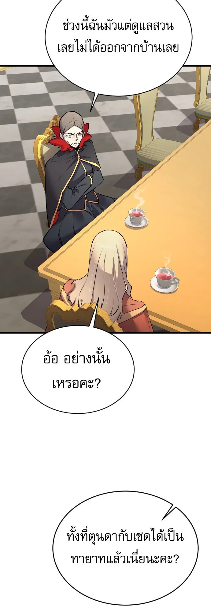The Genius Mage Who Uses His Fists ตอนที่ 58 หน้า 42