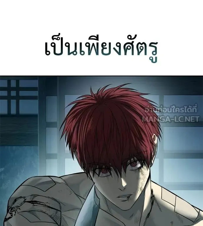 Red Shirt ตอนที่ 33 หน้า 165