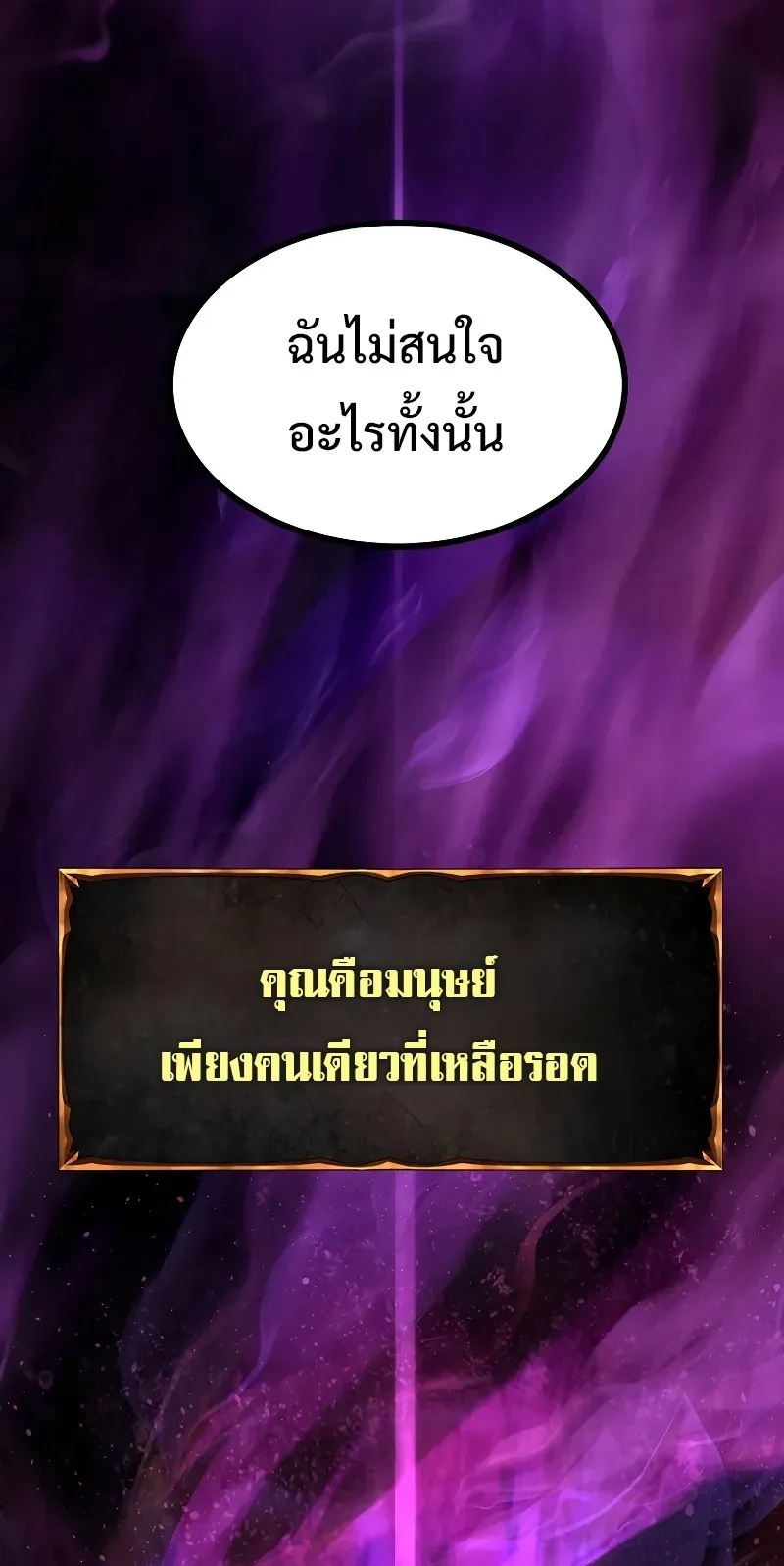 The Return Of Apocalypses Tyrant ตอนที่ 1 หน้า 63