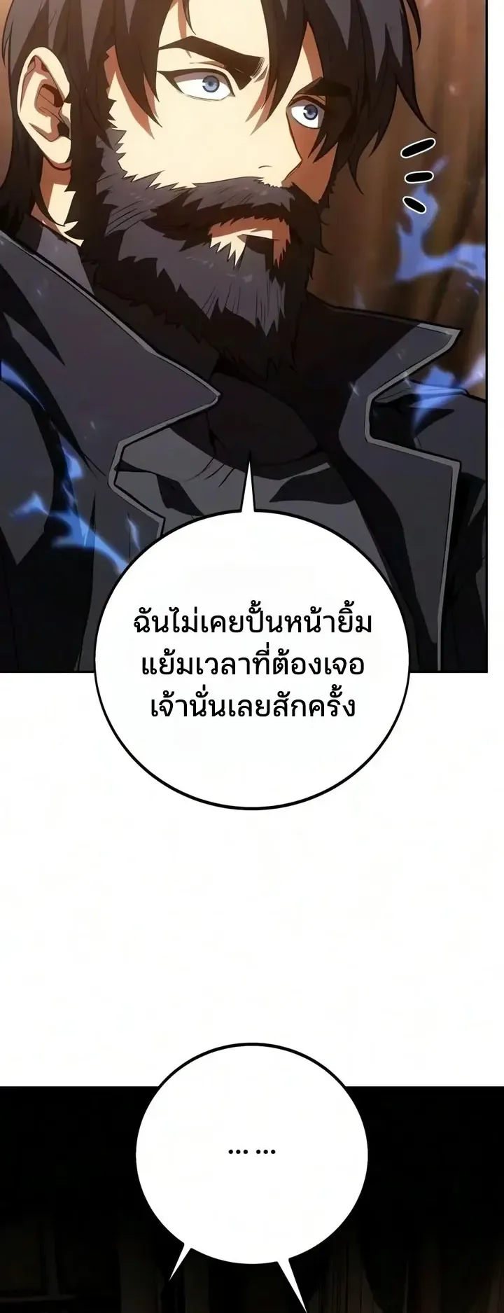 30 Years Since the Prologue ตอนที่ 5 หน้า 96