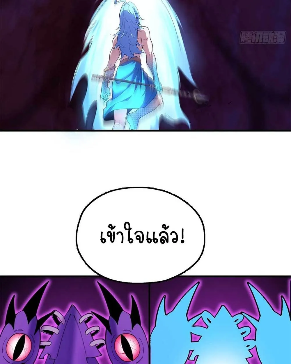 Goddess Evolution ตอนที่ 12 หน้า 47