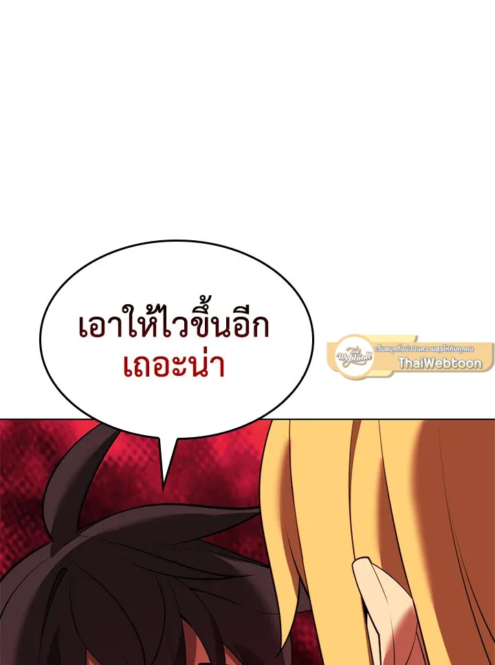 Overgeared ตอนที่ 172 หน้า 27