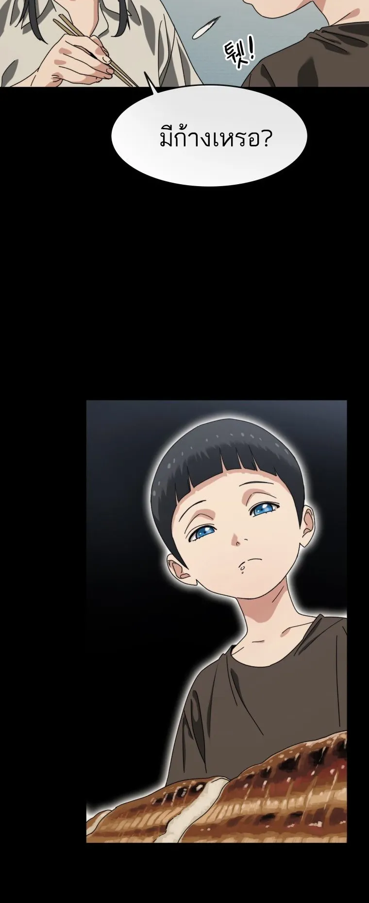 Existence ตอนที่ 4 หน้า 35