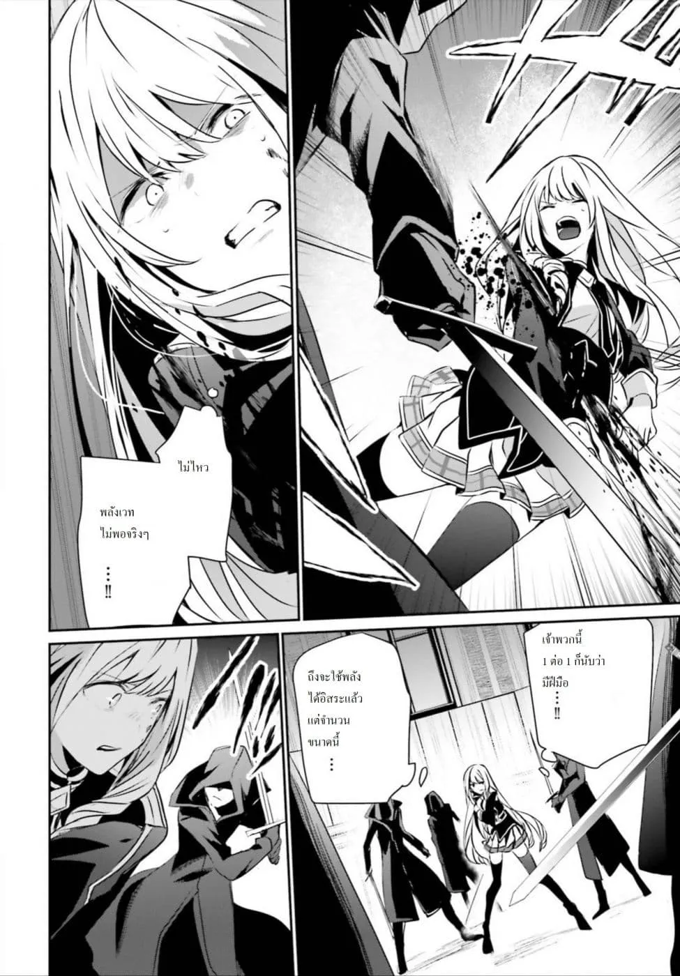 Kage no Jitsuryokusha ni Naritakute ตอนที่ 12 หน้า 24
