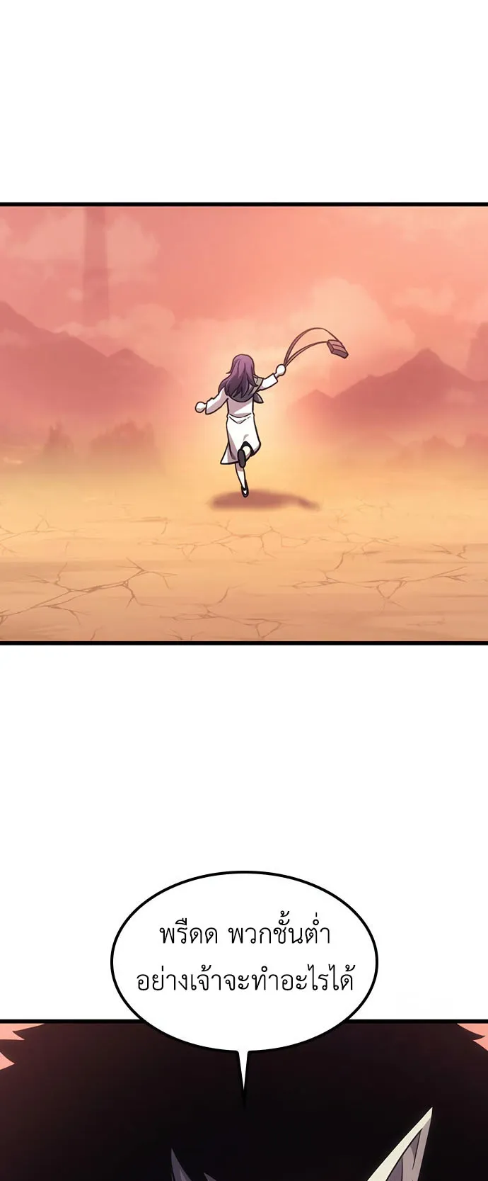 What a Bountiful Harvest, Demon Lord! ตอนที่ 1 หน้า 20