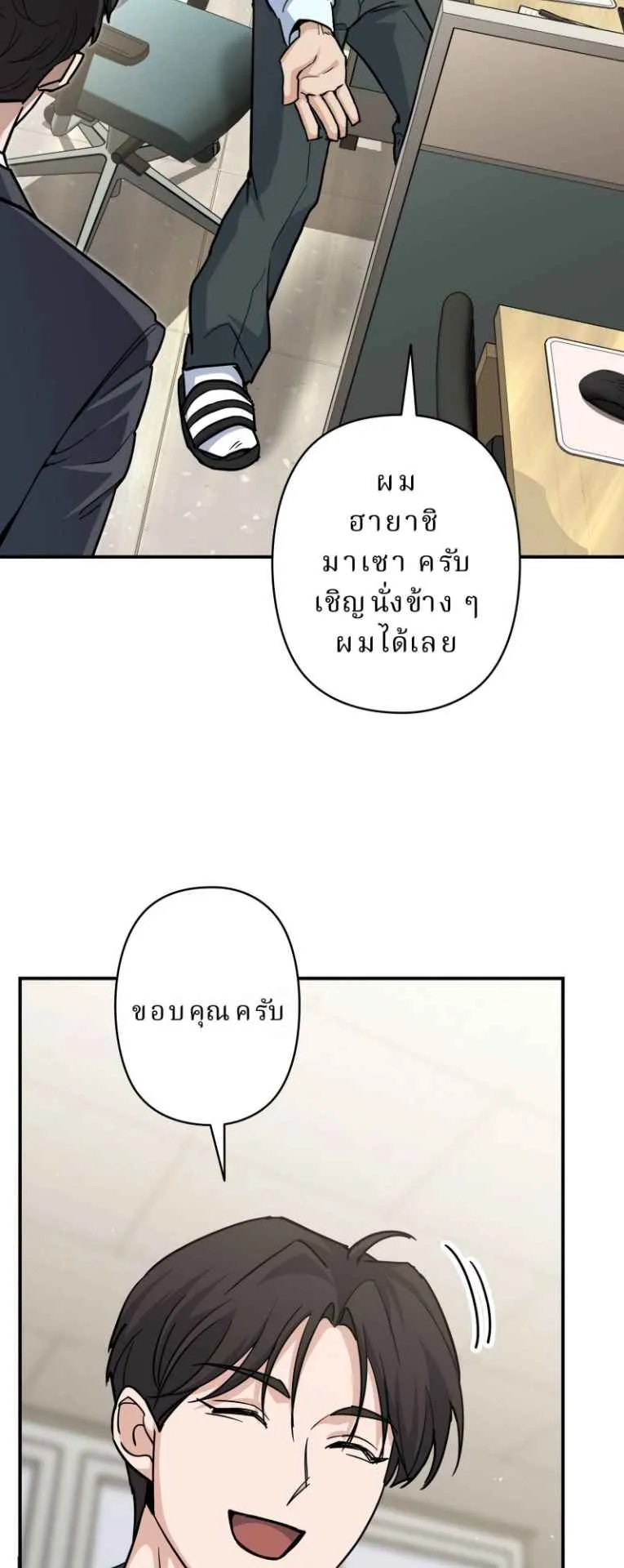 The Swordsmanship Instructor at the Academy ตอนที่ 2 หน้า 24
