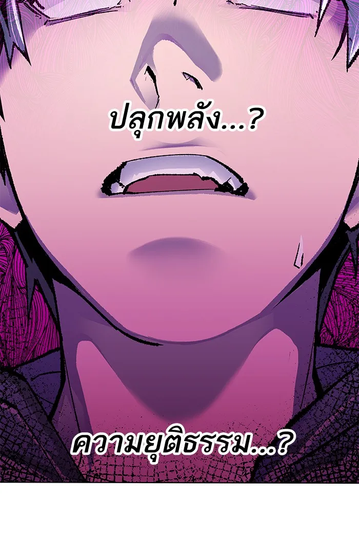 Limit Breaker ตอนที่ 1 หน้า 130