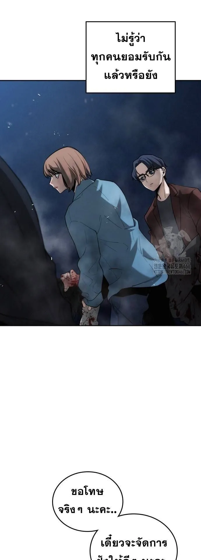 The Regressor Only Protects Me ตอนที่ 6 หน้า 22