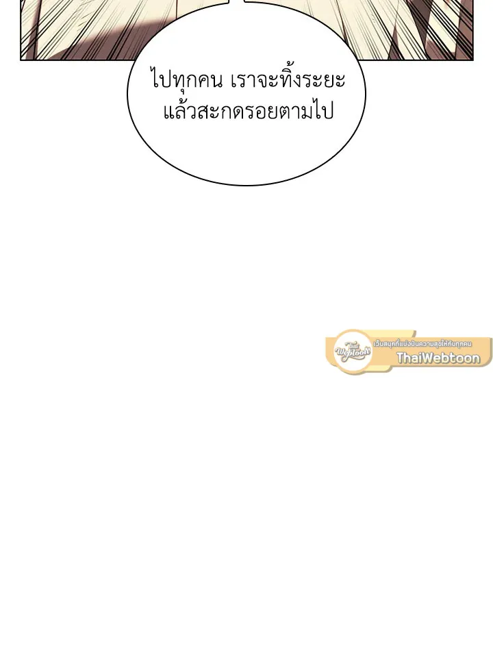 Overgeared ตอนที่ 168 หน้า 47