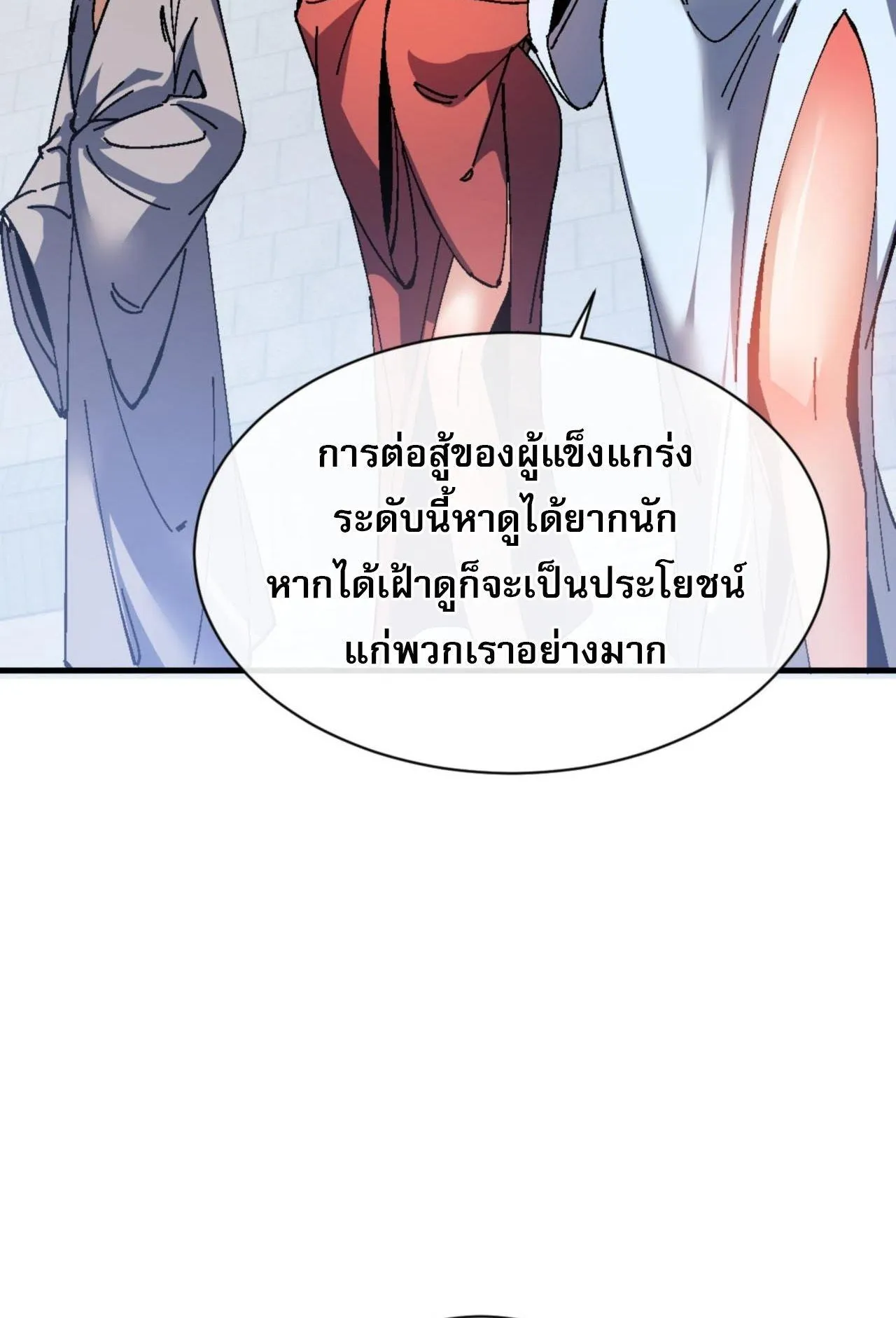 Devious Son of Heaven ตอนที่ 168 หน้า 40