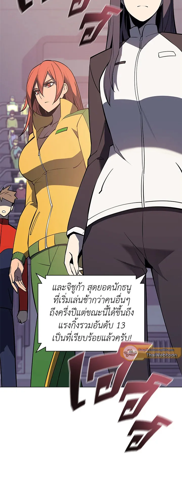 Overgeared ตอนที่ 92 หน้า 62