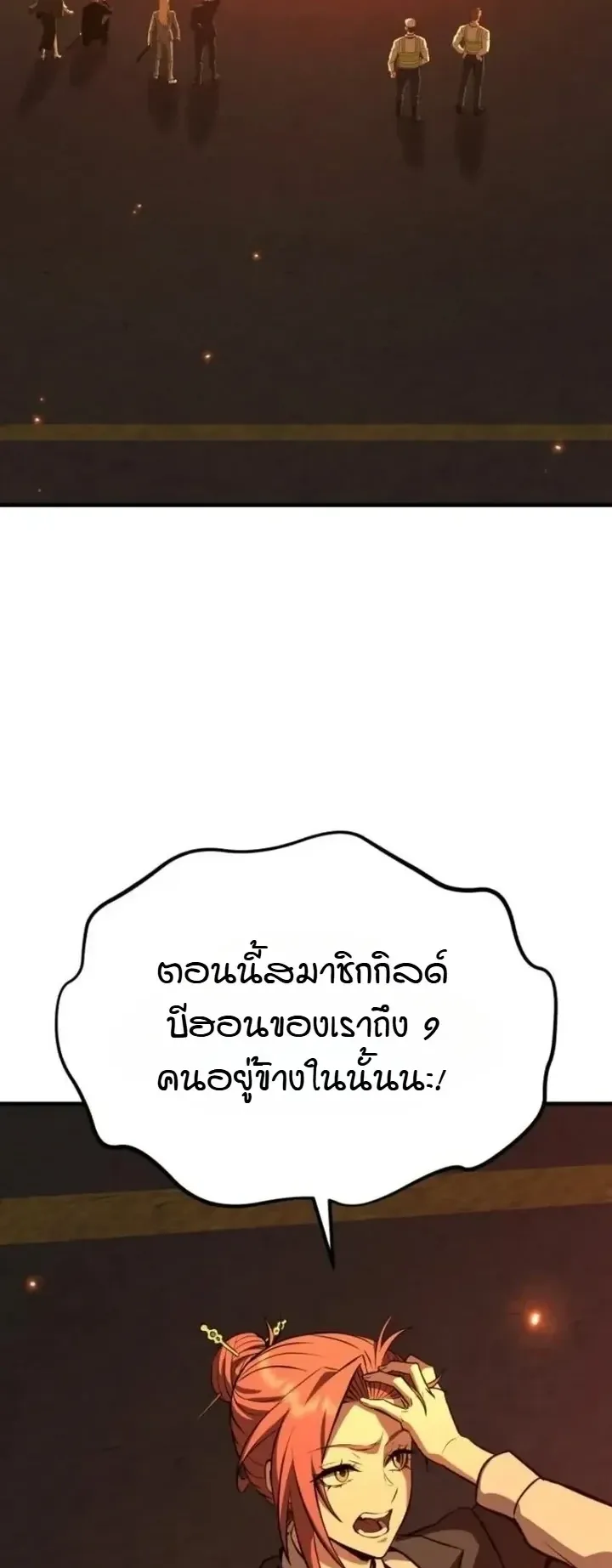 Transcendence Due To A System Error ตอนที่ 2 หน้า 62