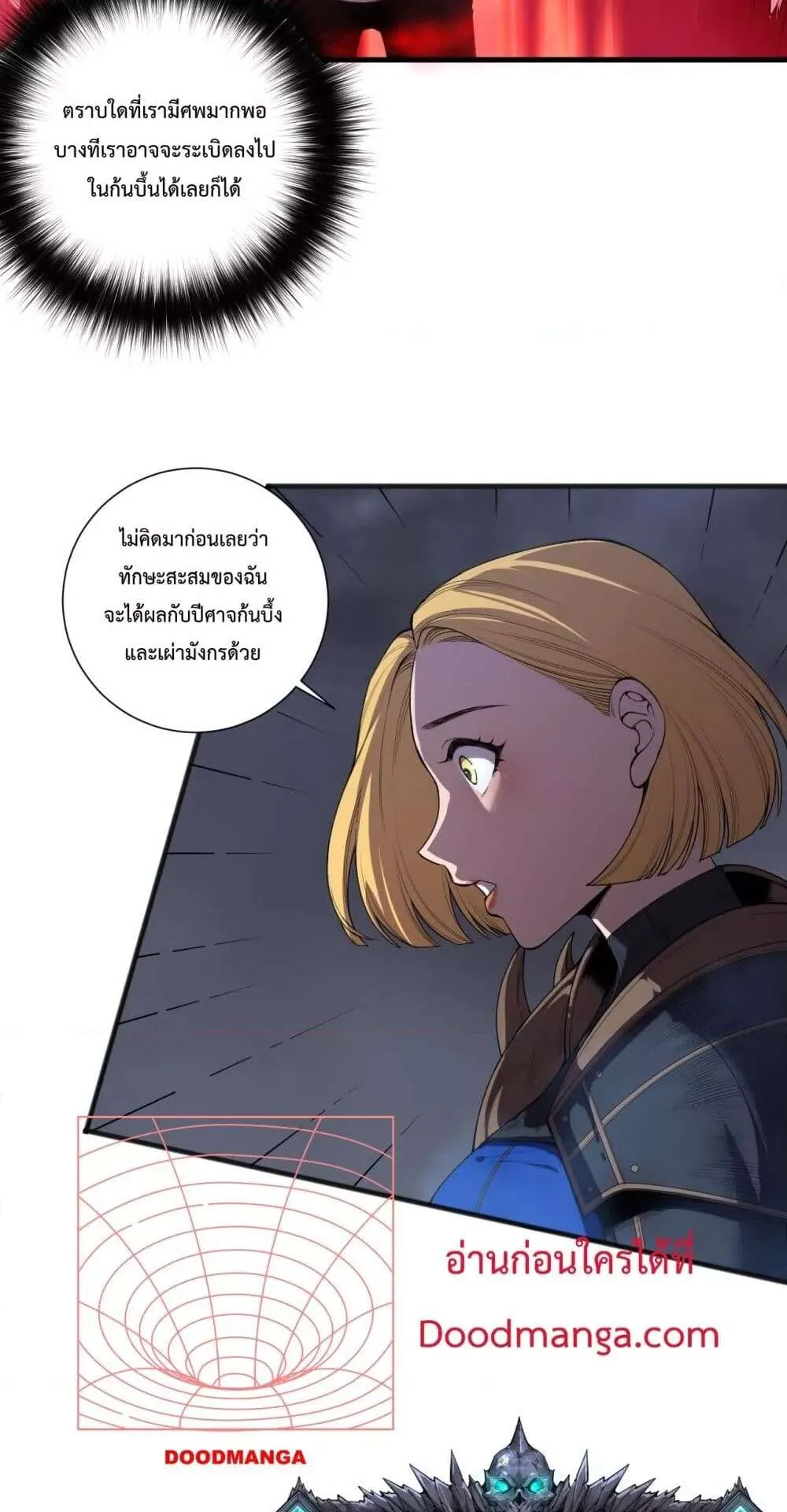 Disastrous Necromancer ตอนที่ 132 หน้า 26