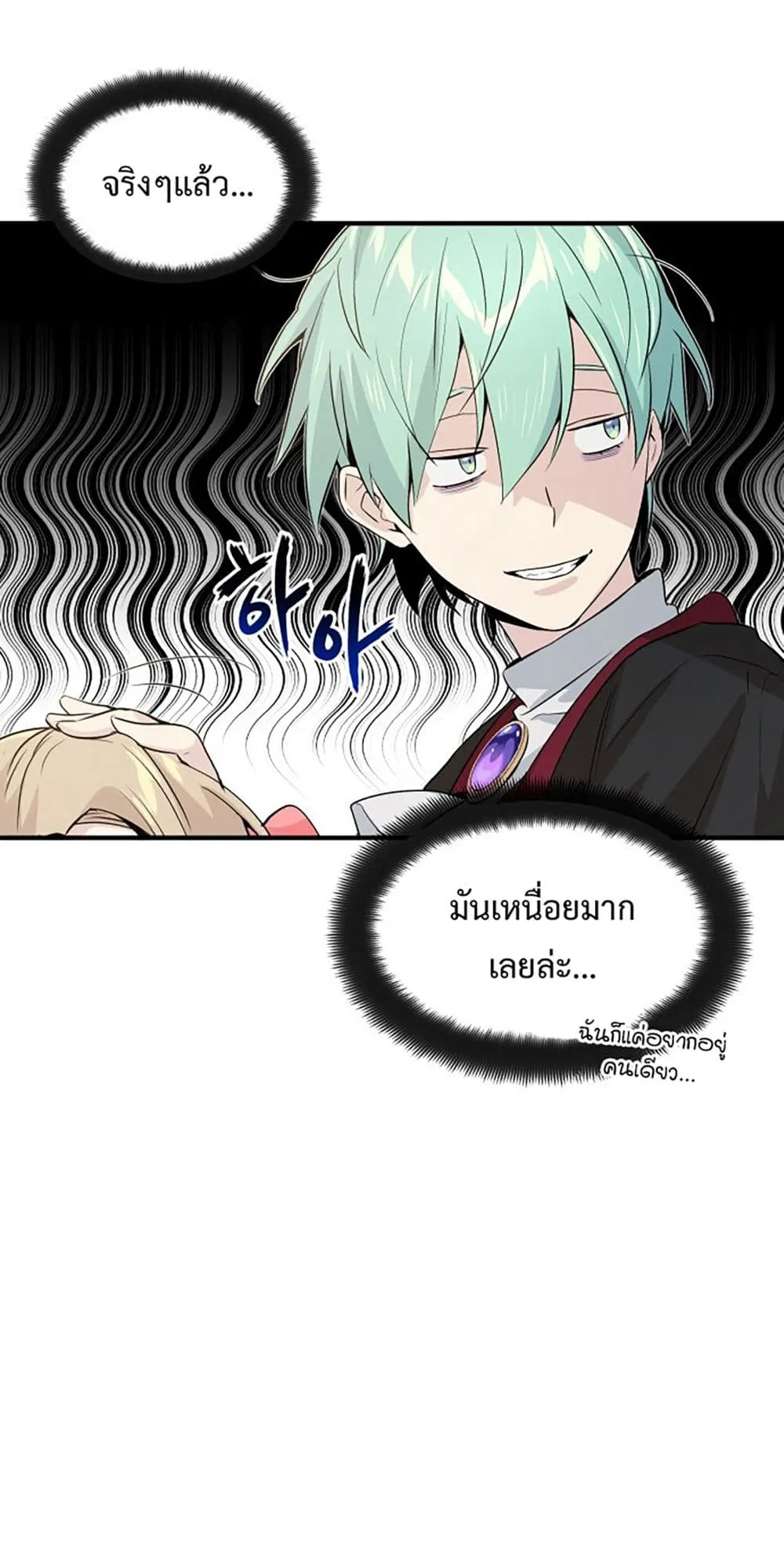 The Dark Magician Transmigrates After 66666 Years ตอนที่ 1 หน้า 49