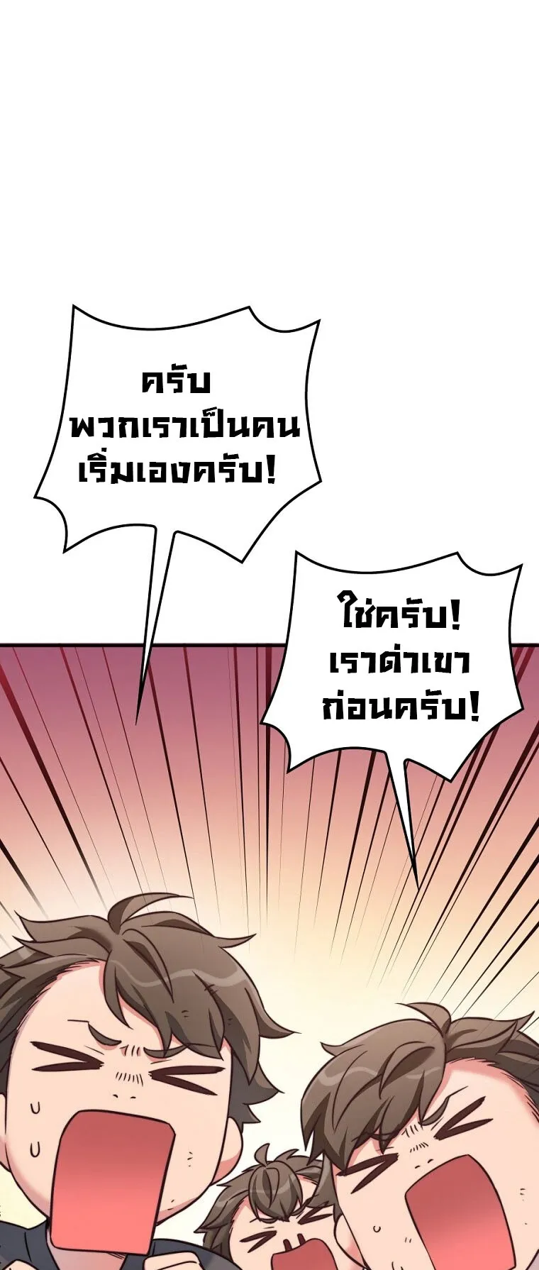 I Became the Childhood Friend of the Middle Boss ตอนที่ 3 หน้า 36