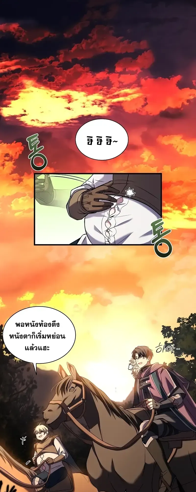 Death King Karnak ตอนที่ 2 หน้า 15
