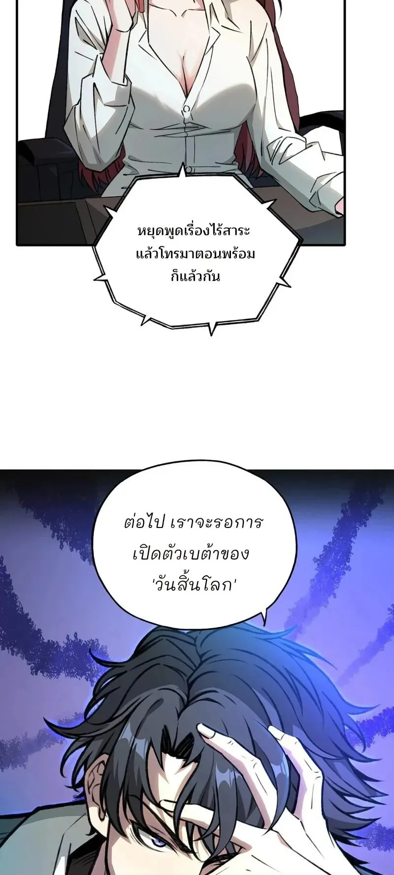 Starting as the God of Wealth, Taming Billions of Divine Pets! ตอนที่ 1 หน้า 47
