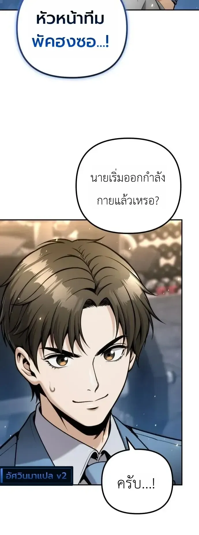 The Money Keeps Piling Up Even If I Spend It ตอนที่ 16 หน้า 64