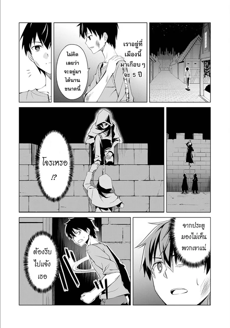 Berserk of Gluttony ตอนที่ 1 หน้า 26